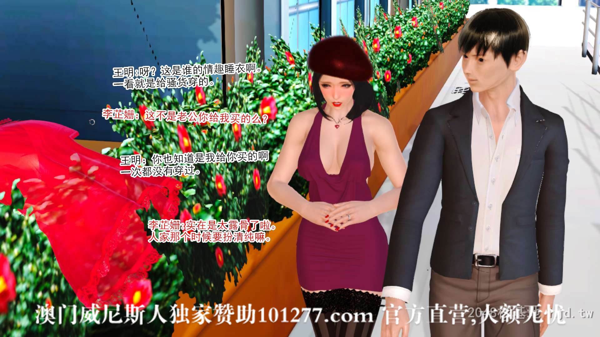 [中文] [3D全彩H漫] 新婚妻子与卖菜老板 第七集[90P]-第1章-图片13