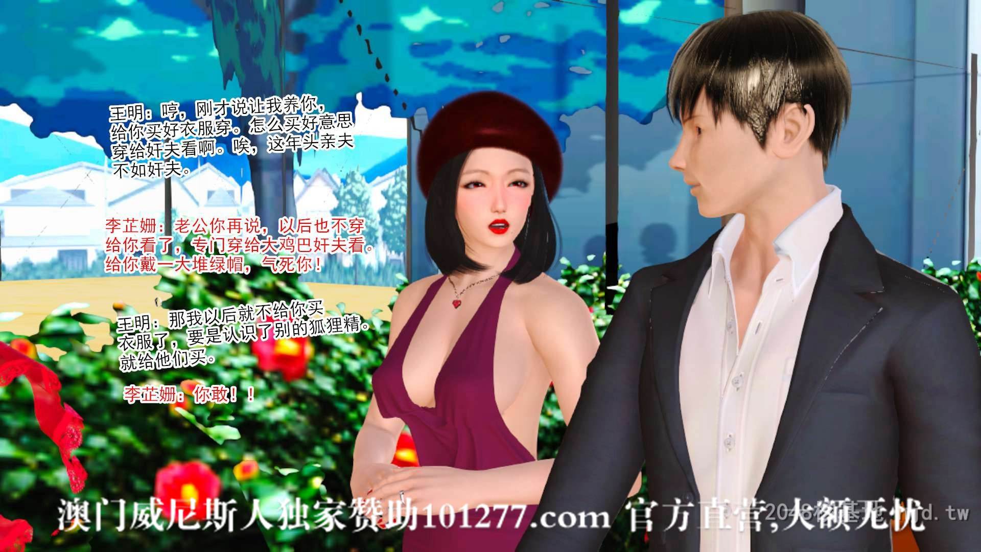 [中文] [3D全彩H漫] 新婚妻子与卖菜老板 第七集[90P]-第1章-图片14
