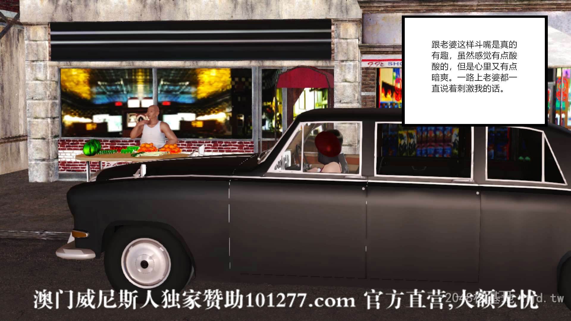 [中文] [3D全彩H漫] 新婚妻子与卖菜老板 第七集[90P]-第1章-图片15