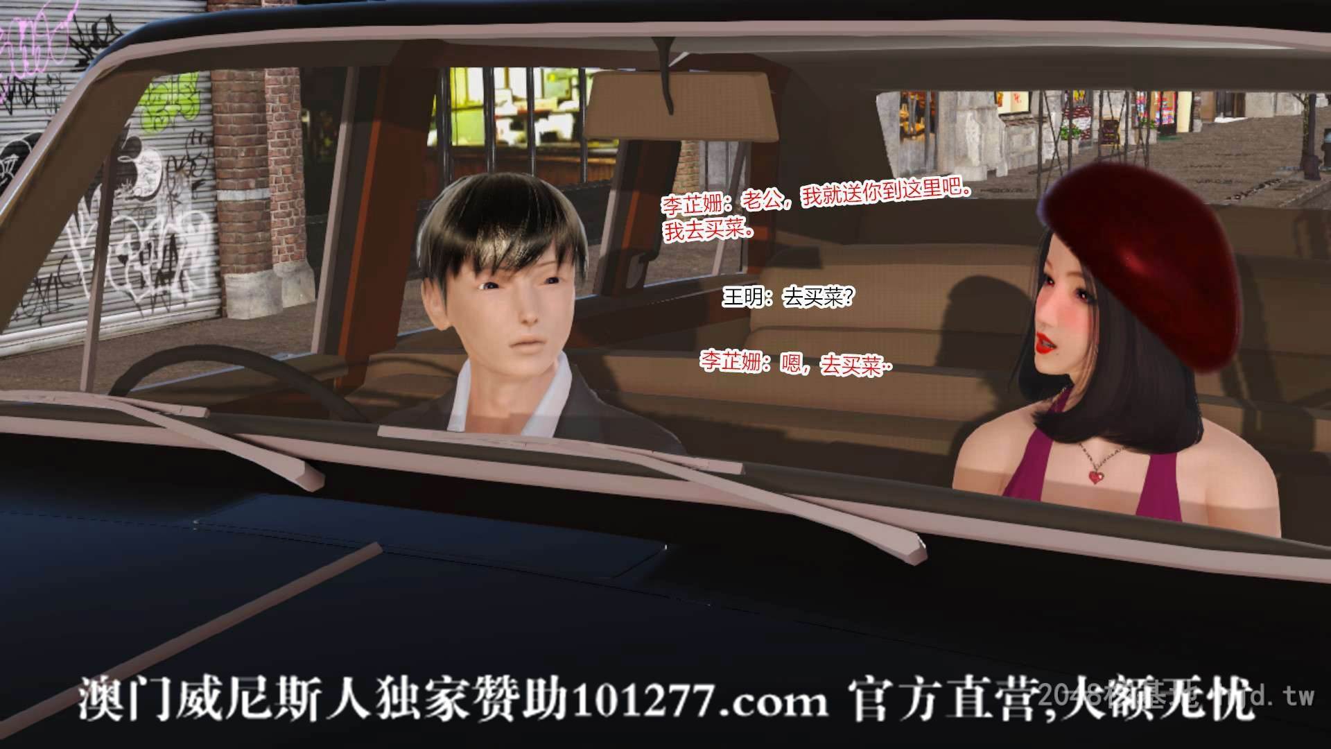 [中文] [3D全彩H漫] 新婚妻子与卖菜老板 第七集[90P]-第1章-图片16