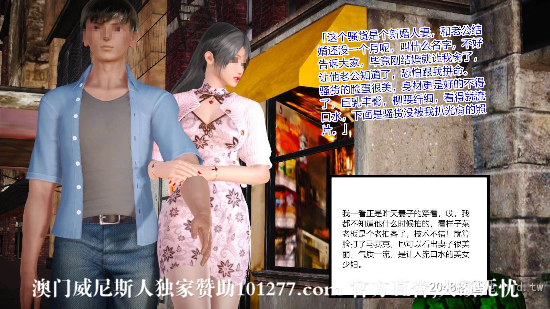 [中文] [3D全彩H漫] 新婚妻子与卖菜老板 第七集[90P]-第1章-图片40