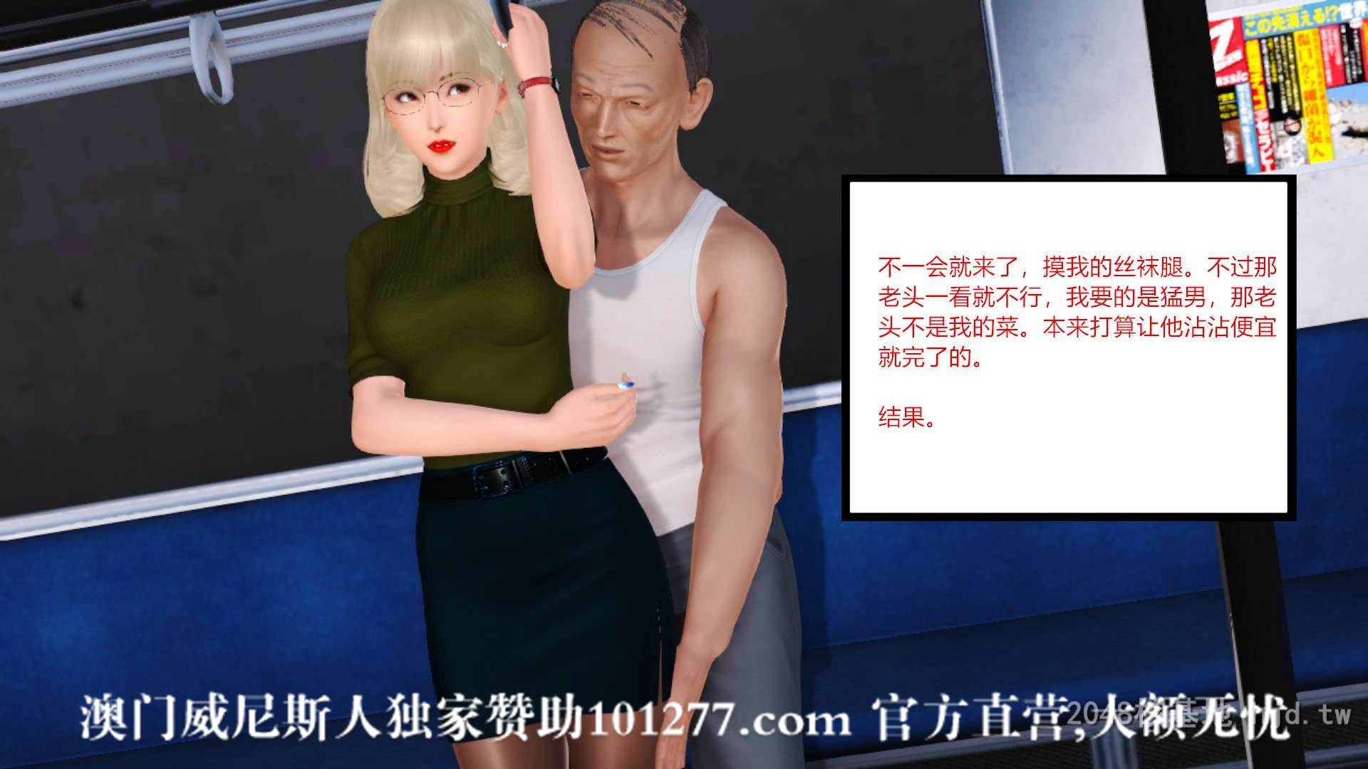 [中文] [3D全彩H漫] 新婚妻子与卖菜老板 第六集[69P]-第1章-图片12