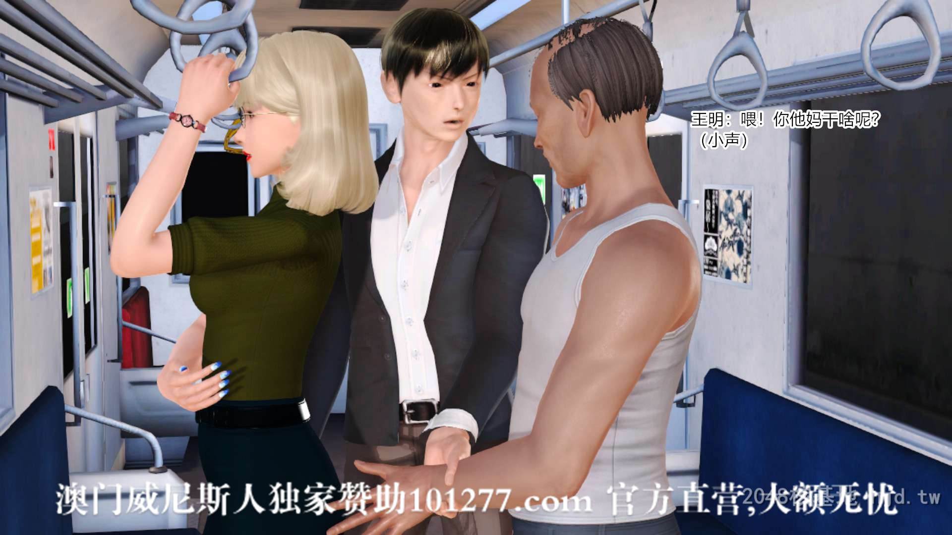 [中文] [3D全彩H漫] 新婚妻子与卖菜老板 第六集[69P]-第1章-图片13