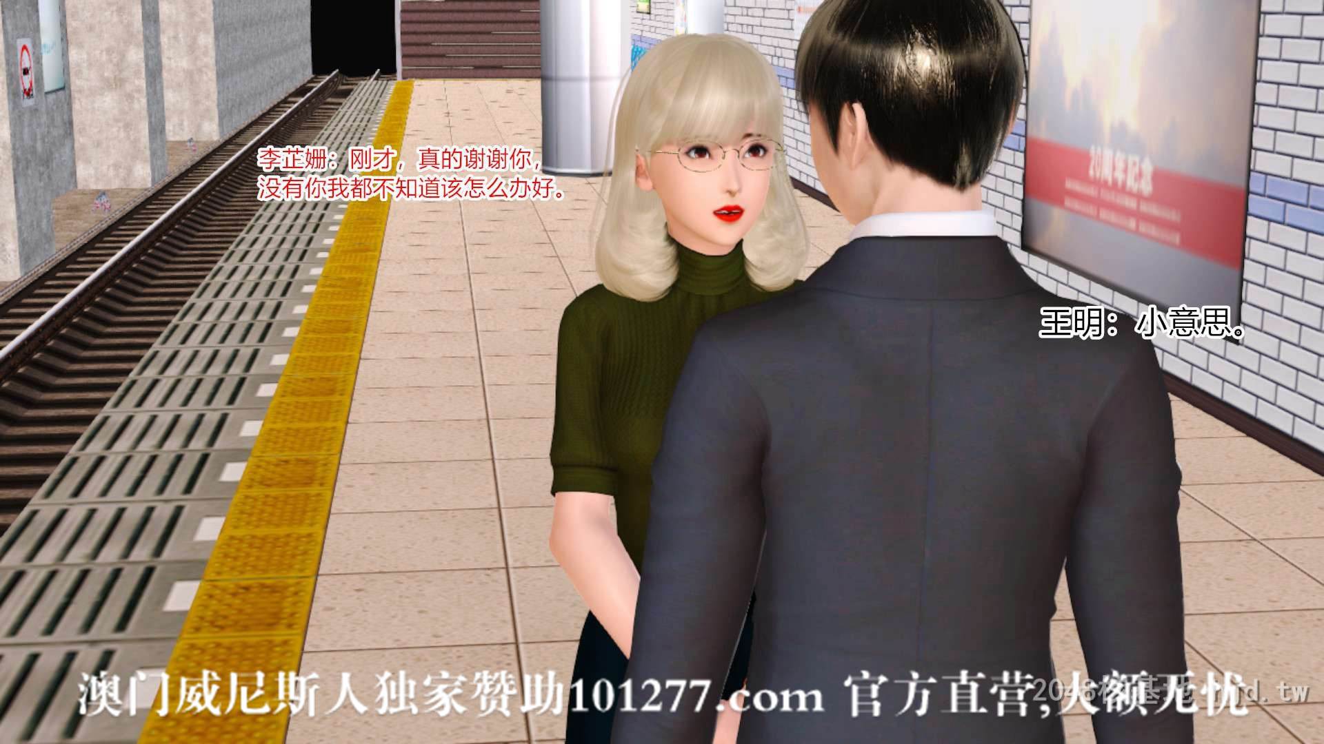 [中文] [3D全彩H漫] 新婚妻子与卖菜老板 第六集[69P]-第1章-图片15