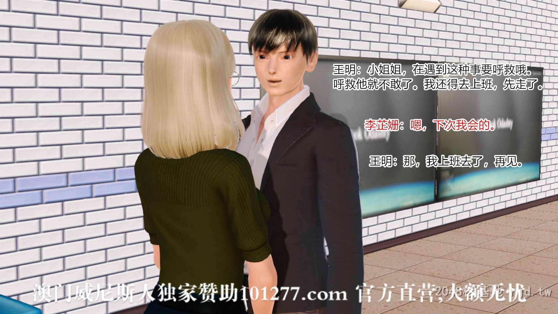 [中文] [3D全彩H漫] 新婚妻子与卖菜老板 第六集[69P]-第1章-图片16