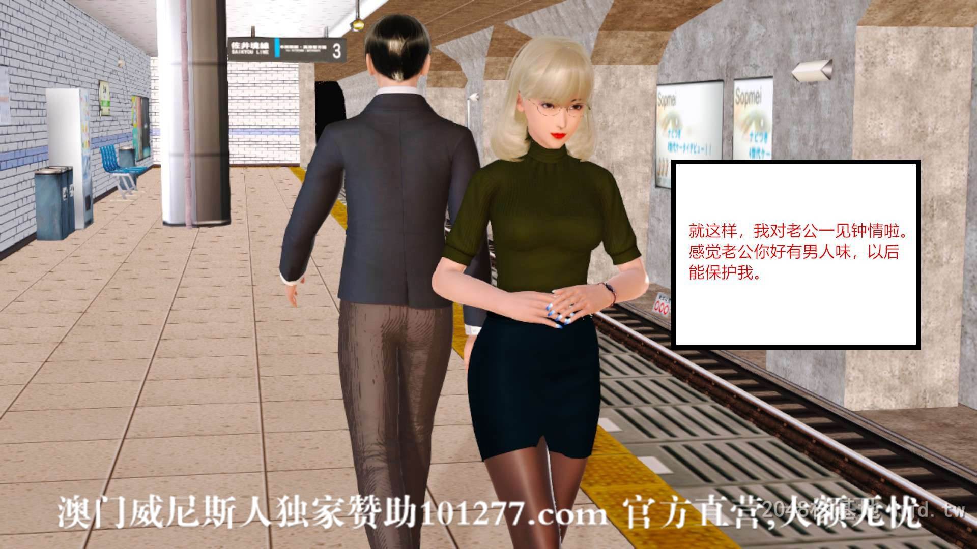 [中文] [3D全彩H漫] 新婚妻子与卖菜老板 第六集[69P]-第1章-图片17