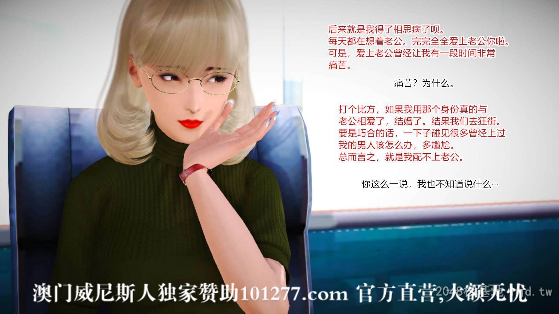 [中文] [3D全彩H漫] 新婚妻子与卖菜老板 第六集[69P]-第1章-图片21