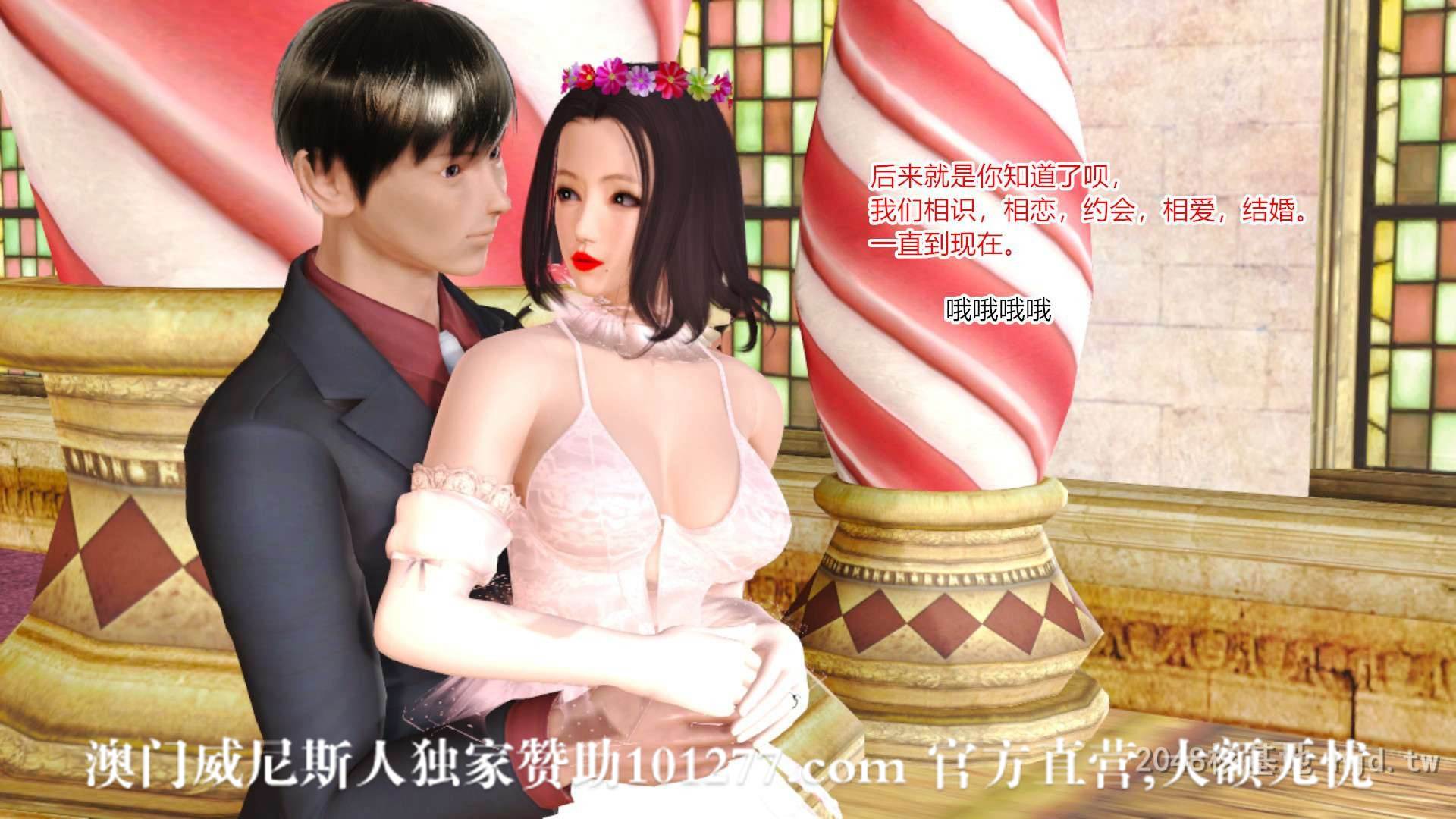 [中文] [3D全彩H漫] 新婚妻子与卖菜老板 第六集[69P]-第1章-图片27