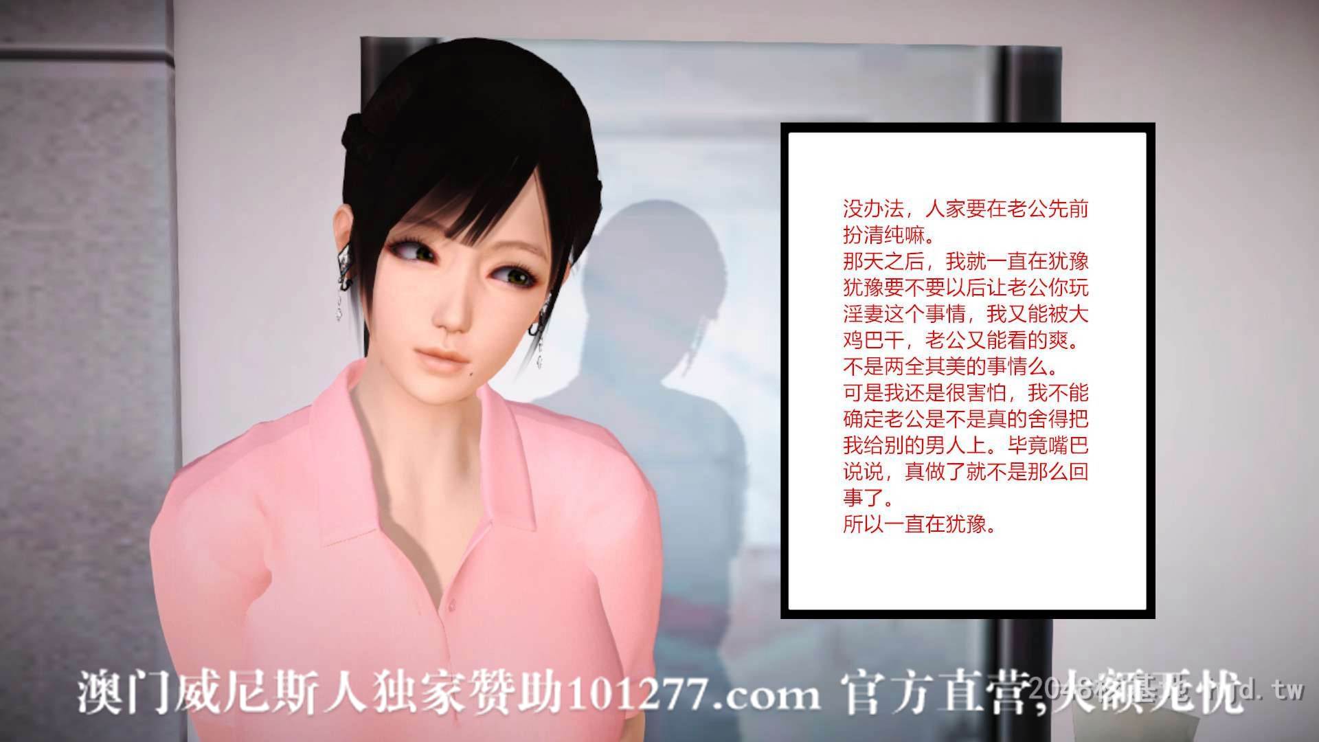[中文] [3D全彩H漫] 新婚妻子与卖菜老板 第六集[69P]-第1章-图片33