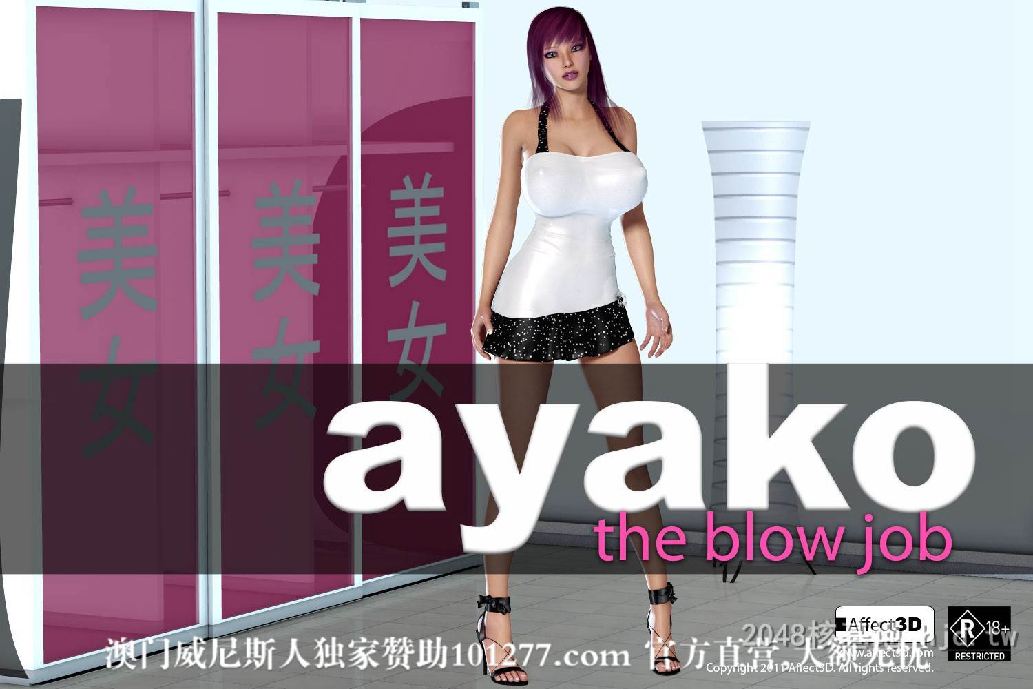 [3D全彩]欧美画风，Ayako The Blow Job，口爆女郎 无汉化[50P
