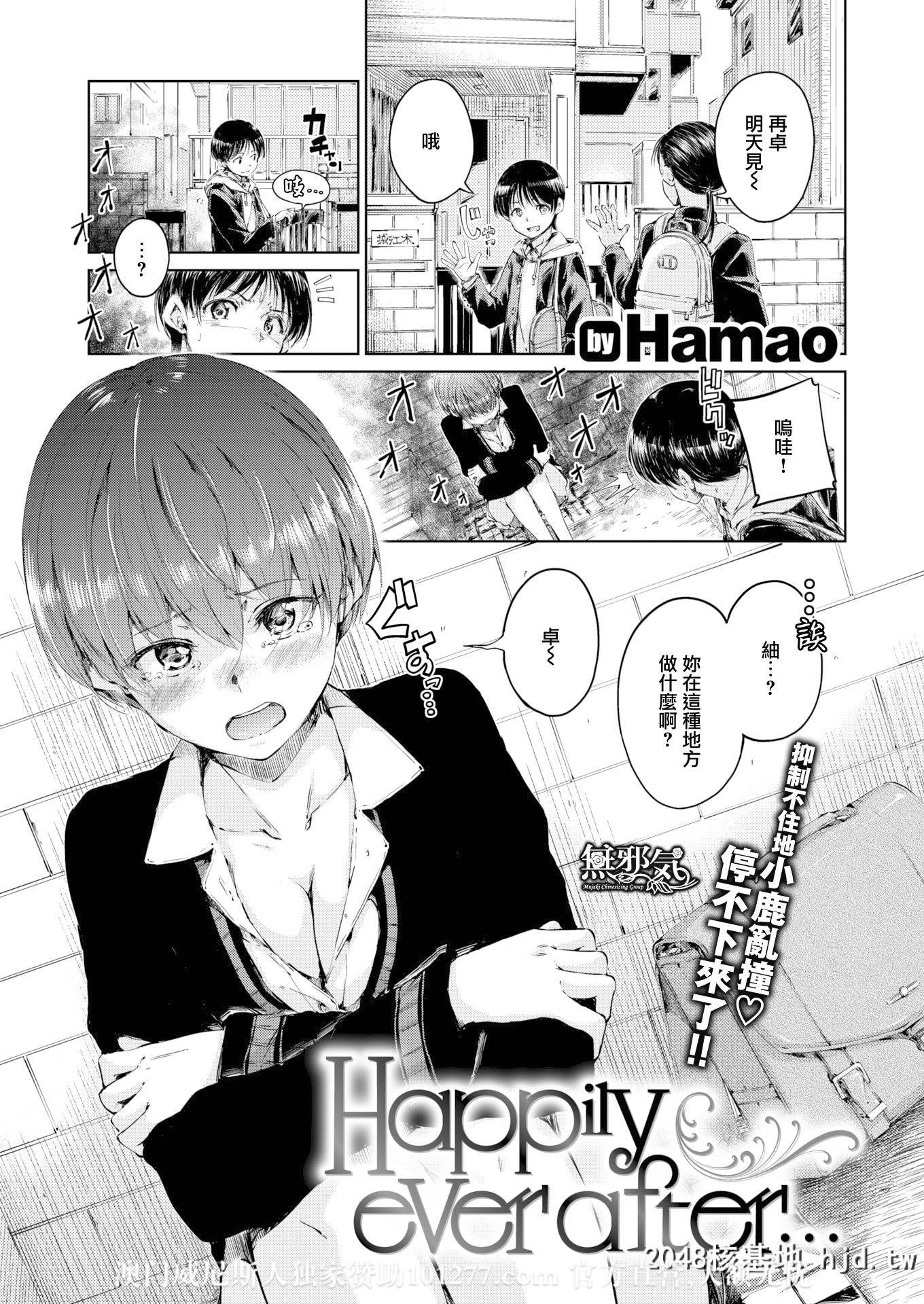Happily ever after...( COMIC快楽天2020年4月号)(18P)