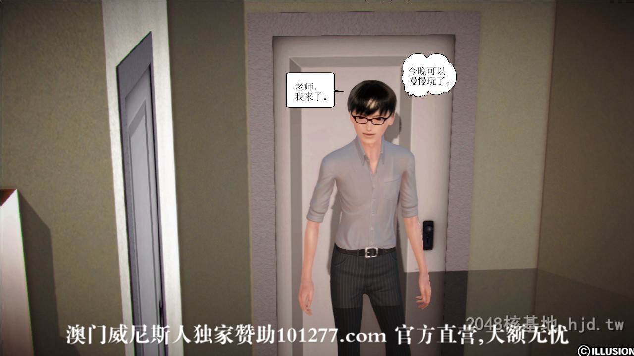 [中文] [3D全彩]国人3D“全职妈妈”（第4集）上[37P]