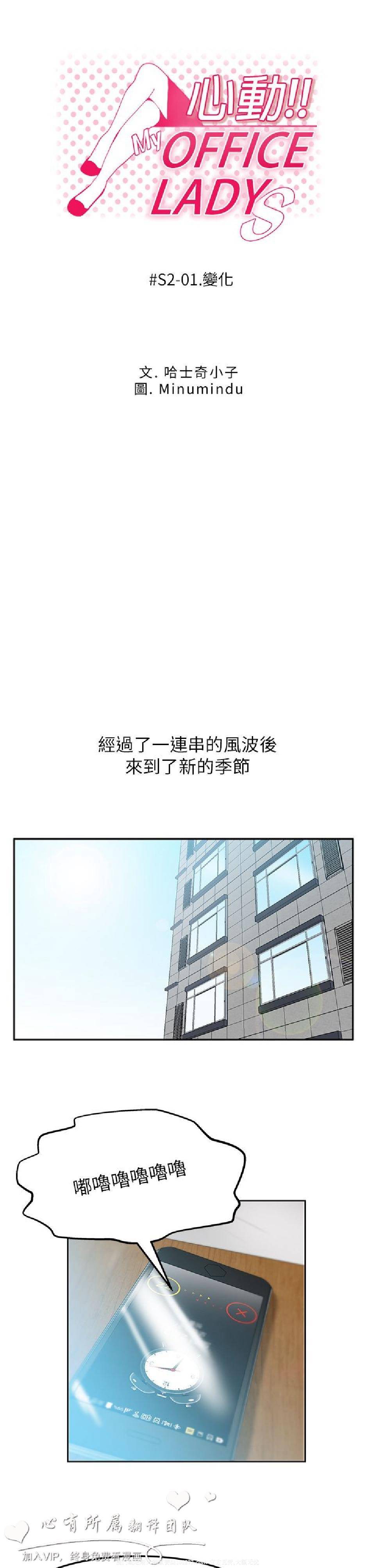 [韩漫] 白领丽人第二季 1-3 [46p]