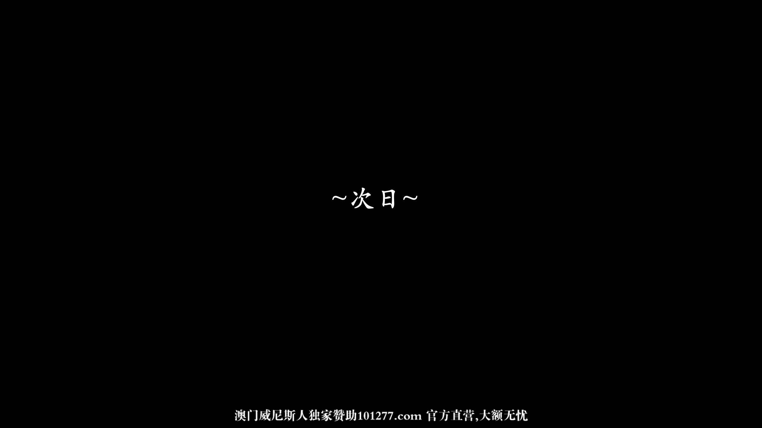 [中文] [3D全彩]暗城-百花凋零 射爆了 撸管必备01-02 [127P]
