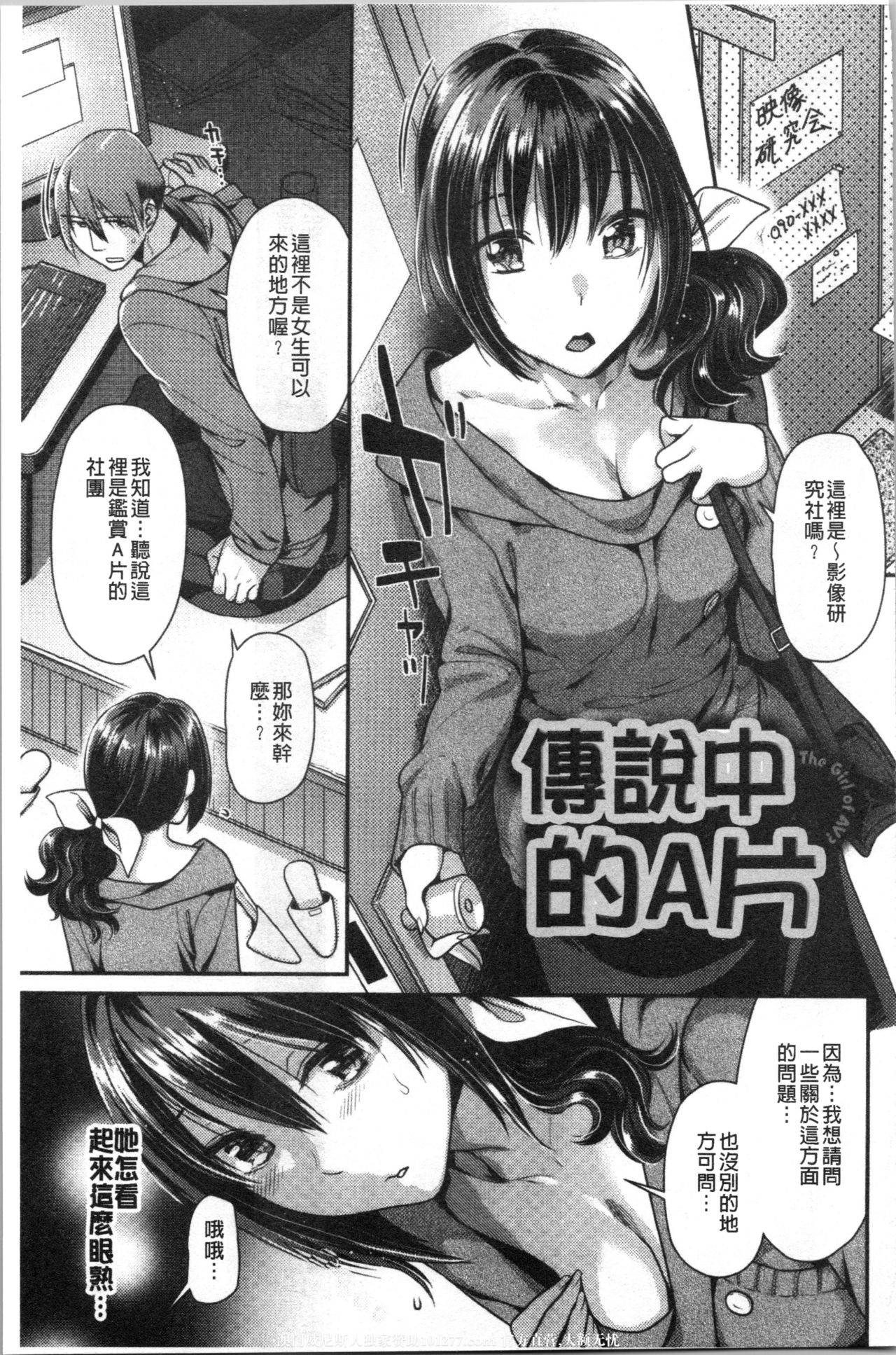 [单行本] おねだりプッシーズ 下 [79p]