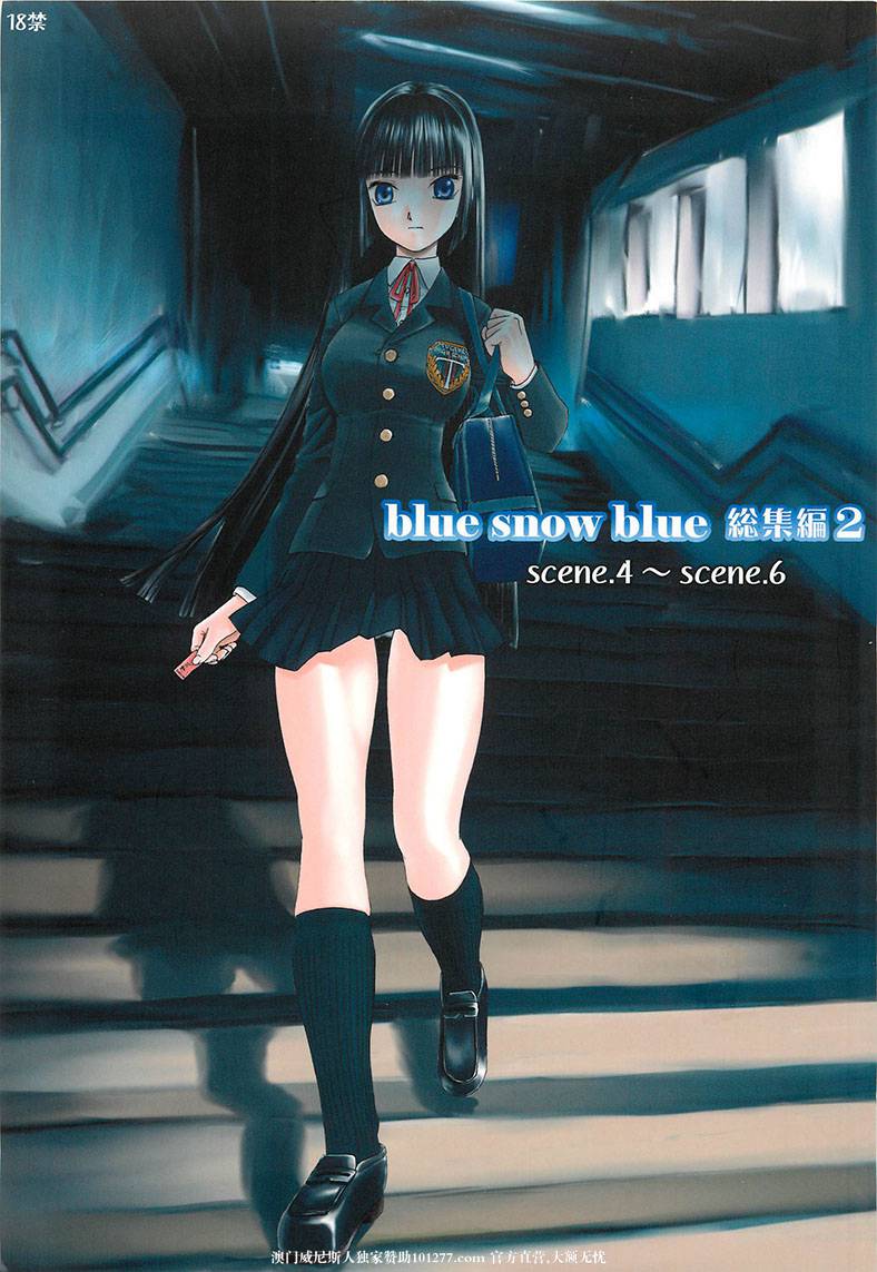 blue snow blue 4-6 [70P][NTR]